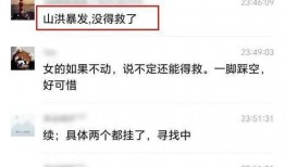 绝技爆料聊天记录视频